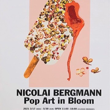 笑顔を運んでくれる ニコライ・バーグマンのお花