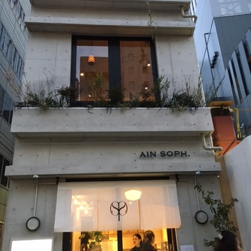 自然の力に満ちたお菓子たち