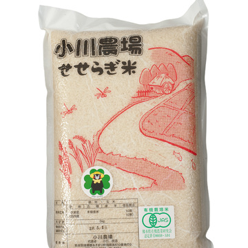 25年間有機無農薬栽培の小川農場の「せせらぎ米」