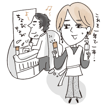 【気になる！夫の美容事情】年一本ペース!? 夫の化粧品、使い方は妻がレクチャーを