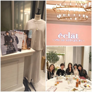 éclat ～ソワレ・ドゥ・エクラ～