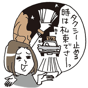 “いい塩梅”って？ 実は気になる 「年下女子」との付き合い方