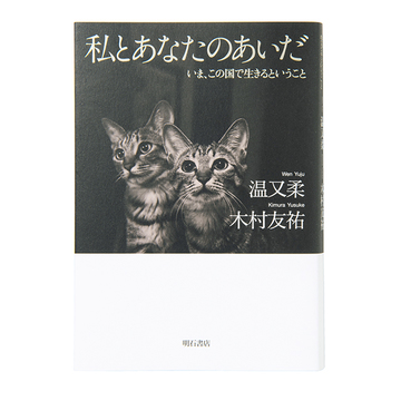 ＜今月のおすすめ本4選＞ 芥川賞候補作家たちの往復書簡から心に光を灯す感動の短編集まで新年に読みたい本
