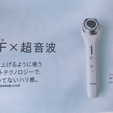 パナソニック ビューティのRF美容器を体験♪