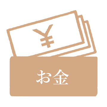 定年後の支出はどうカバーする!? お金問題【夫の定年】