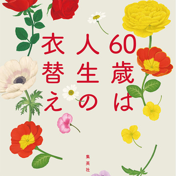 【eclat×スタイリスト・地曳いく子さん】インスタライブ  5/16(火)20:00～開催！