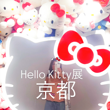 🎀 Hello Kitty展 🎀 懐かしすぎたキティちゃんグッズ❤️