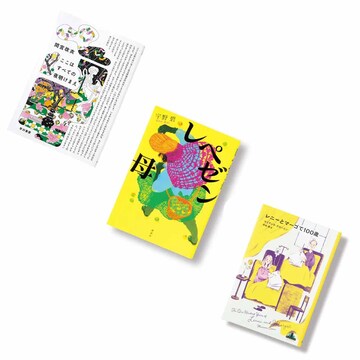 冬はおうちでぬくぬく読書がおすすめ！50代の心に響く「注目のデビュー作」3選