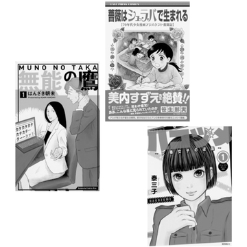 真剣勝負が生む洒脱な滑稽さが魅力のお仕事マンガ3選【大人の心を救う「笑えるマンガ」】