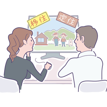 【東京ではないところに住む】移住で押さえておきたい「3つのポイント」をプロが解説