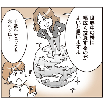 つみたてNISA、いったい何に投資すべき？ 自分に合った投資先の探し方を解説！