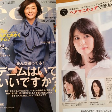 白髪カラーリングニュース