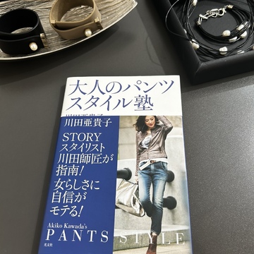 スタイリスト川田師匠のコーディネート講座に参加してきました✨　〜青山〜