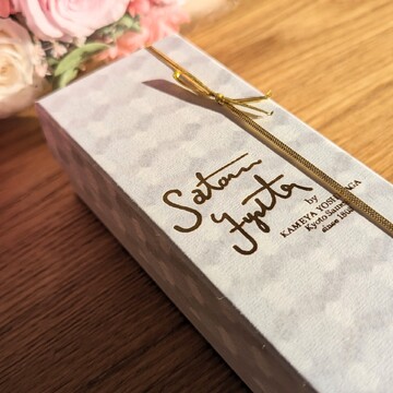 バレンタインは、和洋折衷で♪