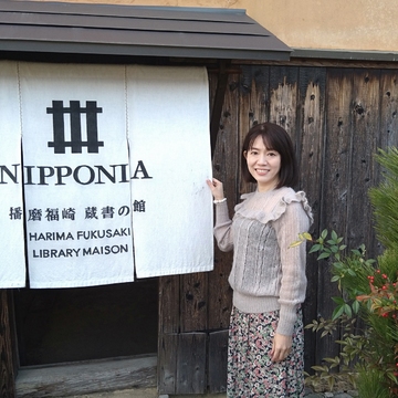 年越し旅行　2泊3日　《NIPPONIA 播磨福崎 蔵書の館》　前編