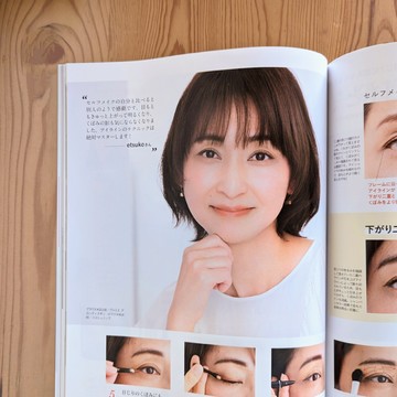 「50代の“困った目もと”、一発逆転アイメイク塾」で、マイナス何歳顔?!