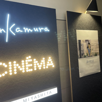 熱烈映画鑑賞♡TOHOシネマズ日比谷〜渋谷Bunkamura