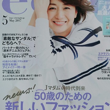 eclat5月号