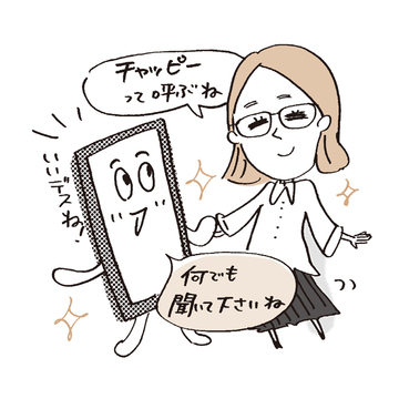 【大人の「ChatGPT」入門 】答えの質は“質問の仕方”で変わる!? ChatGPTへの「上手な」質問の7大秘訣とは？