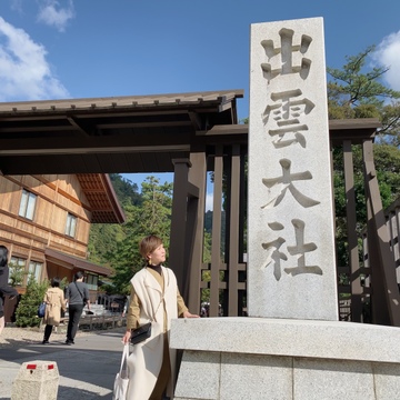 先月『神在月』の出雲大社で願掛けを〜★