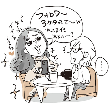 【友だち付き合いリアルお悩み】Case1.「いいね！」の強要をしてくる友だちとは“さよなら”？