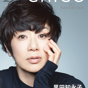 [黒田知永子さんムック]「CHICO MY FAVORITES」本日発売です！
