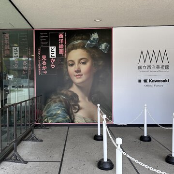「西洋絵画、どこから見るか？展」@国立西洋美術館