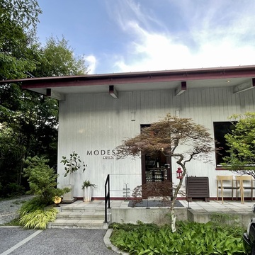軽井沢で味わう、心温まるイタリアン「MODESTO」