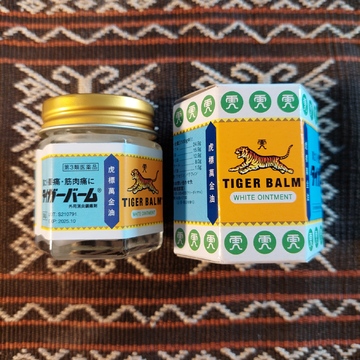 頼りにしてます、タイガーバーム。