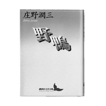 家族って、人生って何？ 江國香織が選ぶ「人生を考える家族小説」　五選