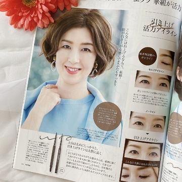 大人の目もとに活力を！