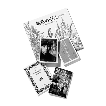 【夏の文芸エクラ大賞】詩人・伊藤比呂美さんが選ぶ「今だから読んでおきたい本」