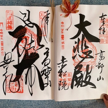 高野山　私の一番のパワースポットになりました！