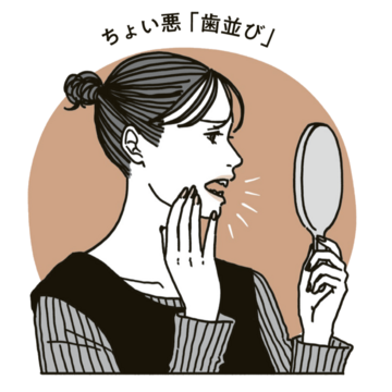 今が見直し時！ 50代の無意識「歯ぎしり」、ちょい悪「歯並び」の原因は？