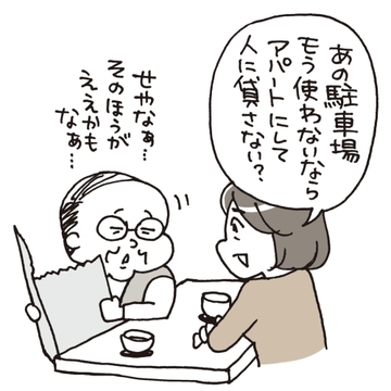 きょうだいと「親の介護・相続」でモメないために心がけることとは？