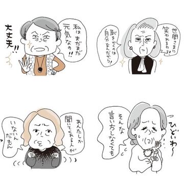 50代、年老いていく母親との「ちょうどいい関係」の作り方