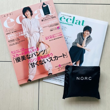 エクラ4月号発売です！