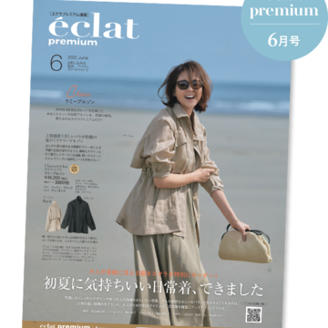 Jマダム御用達通販 ＼エクラプレミアム 2022年6月号デジタルカタログ／