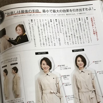 長屋流お直しを体験！