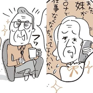 【アラフィー妻の本音】トラブルは避けたい！義両親の高齢化による『夫の実家』問題