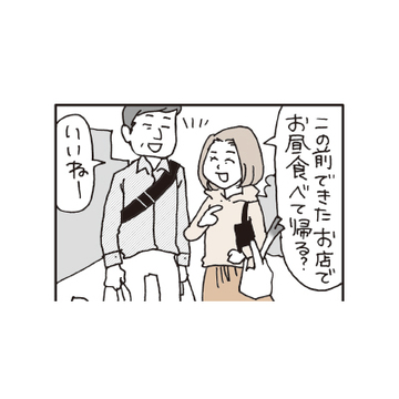 なんとかしたい「夫のニオイ」！　妻ができる“加齢臭を未然に防ぐケア”とは？