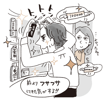 【気になる！夫の美容事情】「買いだめ」「買い替え」をする夫への解決方法とは？