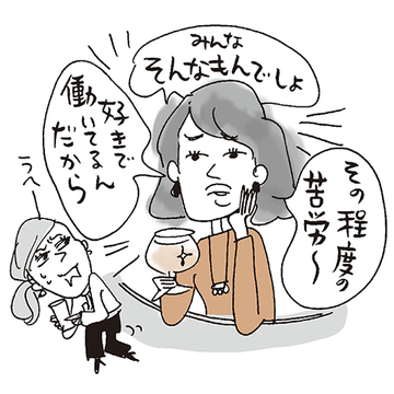 【友だち付き合いリアルお悩み】Case3.「そんなもんでしょ～」が口癖の人への対応は？