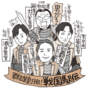 知っているだけで駅伝観戦がより楽しくなる！Topics7【箱根駅伝熱狂NAVI・2020】