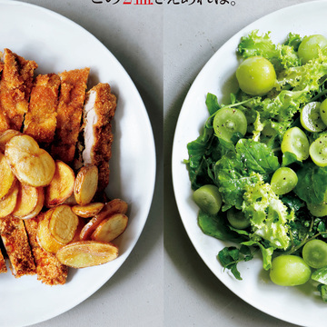 年末年始のおもてなしに役立つ1冊　有元葉子「この2皿さえあれば。」