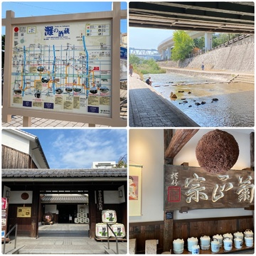 六甲山から流れる清流住吉川の散歩道を歩いて灘五郷の酒蔵巡り