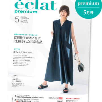 Jマダム御用達通販 ＼エクラプレミアム 2022年5月号デジタルカタログ／