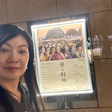 舞台『骨と軽蔑』《作・演出》ケラリーノ•サンドロヴィッチ