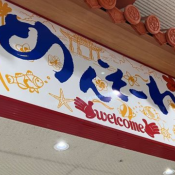 沖縄旅行　グルメ編