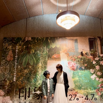 ～印象派・モネからアメリカへ～日本初公開多数！息子と東京都美術館へ　☆前編☆